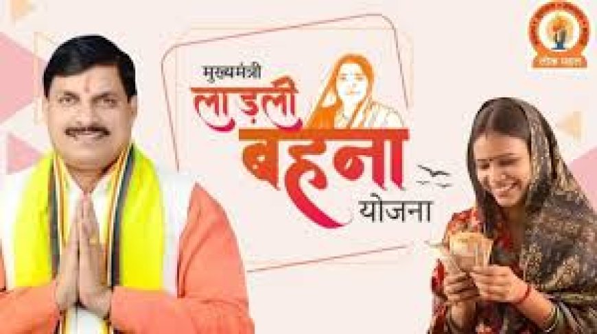 सीएम मोहन यादव का बड़ा एलान दीपावली से लाड़ली बहनों को मिलेंगे 1500 रुपए
