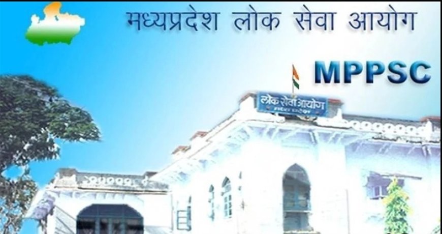 एमपीपीएससी ने किया बड़ा बदलाव, अब इंटरव्यू में नहीं बतानी होगी जाति या सरनेम