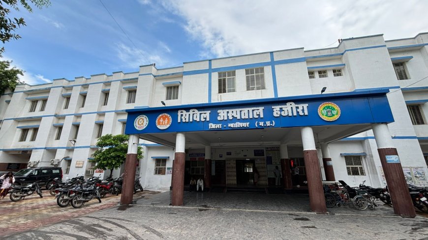 ग्वालियर के गौरव  सिविल अस्पताल, हजीरा को मध्यप्रदेश में मिला प्रथम स्थान